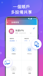 快连永远能连得上android下载效果预览图