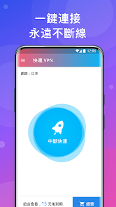 快连永远能连得上android下载效果预览图