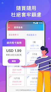 快连永远能连得上android下载效果预览图